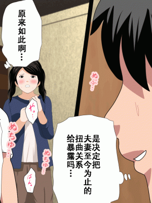 [サークルENZIN] 催眠浮気研究部14 最終話 前編 [TA自翻]_401