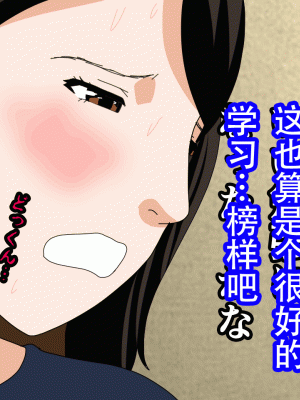 [サークルENZIN] 催眠浮気研究部14 最終話 前編 [TA自翻]_542