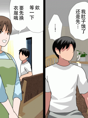 [サークルENZIN] 催眠浮気研究部14 最終話 前編 [TA自翻]_565