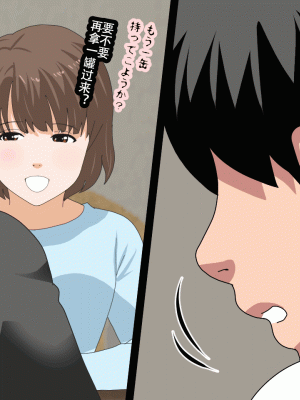 [サークルENZIN] 催眠浮気研究部14 最終話 前編 [TA自翻]_575