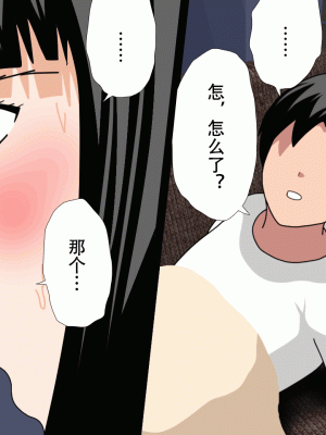 [サークルENZIN] 催眠浮気研究部14 最終話 前編 [TA自翻]_592