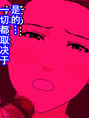 [サークルENZIN] 催眠浮気研究部14 最終話 前編 [TA自翻]_234