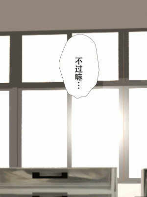 [サークルENZIN] 催眠浮気研究部14 最終話 前編 [TA自翻]_769