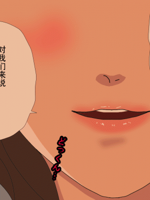 [サークルENZIN] 催眠浮気研究部14 最終話 前編 [TA自翻]_663