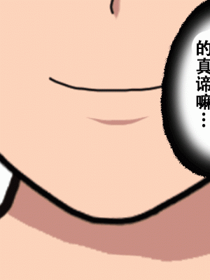 [サークルENZIN] 催眠浮気研究部14 最終話 前編 [TA自翻]_030