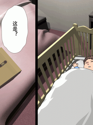 [サークルENZIN] 催眠浮気研究部14 最終話 前編 [TA自翻]_653