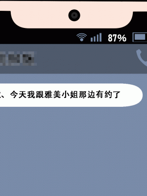 [サークルENZIN] 催眠浮気研究部14 最終話 前編 [TA自翻]_374