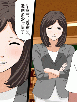 [サークルENZIN] 催眠浮気研究部14 最終話 前編 [TA自翻]_078