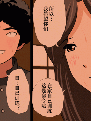 [サークルENZIN] 催眠浮気研究部14 最終話 前編 [TA自翻]_917