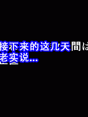 [サークルENZIN] 催眠浮気研究部14 最終話 前編 [TA自翻]_211