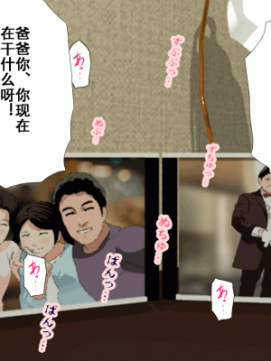 [サークルENZIN] 催眠浮気研究部14 最終話 前編 [TA自翻]_392