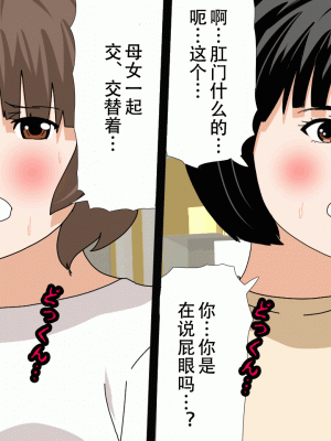 [サークルENZIN] 催眠浮気研究部14 最終話 前編 [TA自翻]_949