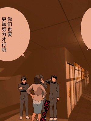 [サークルENZIN] 催眠浮気研究部14 最終話 前編 [TA自翻]_913