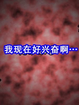 [サークルENZIN] 催眠浮気研究部14 最終話 前編 [TA自翻]_330