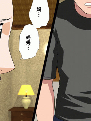 [サークルENZIN] 催眠浮気研究部14 最終話 前編 [TA自翻]_232