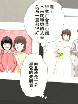 [サークルENZIN] 催眠浮気研究部14 最終話 前編 [TA自翻]_581