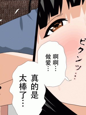 [サークルENZIN] 催眠浮気研究部14 最終話 前編 [TA自翻]_626