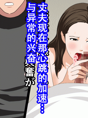 [サークルENZIN] 催眠浮気研究部14 最終話 前編 [TA自翻]_228