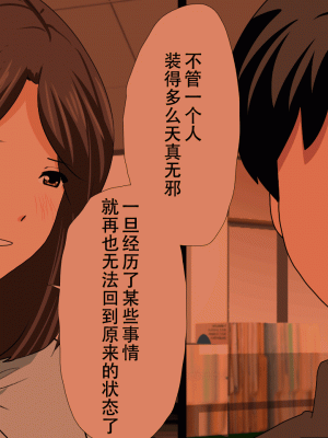 [サークルENZIN] 催眠浮気研究部14 最終話 前編 [TA自翻]_813