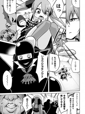 [アンソロジー] くっ殺ヒロインズ Vol.34 [DL版]_153