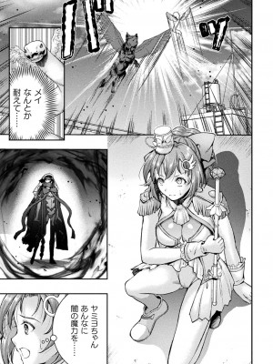 [アンソロジー] くっ殺ヒロインズ Vol.34 [DL版]_037