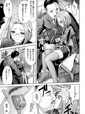 [アンソロジー] くっ殺ヒロインズ Vol.34 [DL版]_019