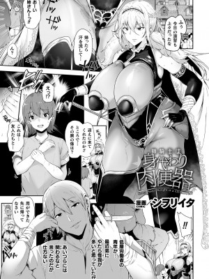 [アンソロジー] くっ殺ヒロインズ Vol.34 [DL版]_107