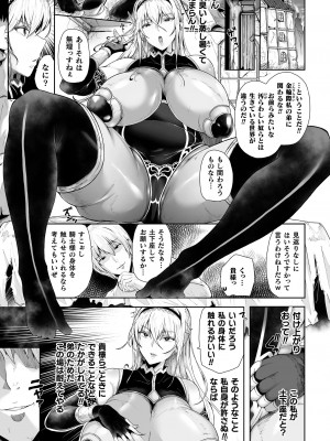 [アンソロジー] くっ殺ヒロインズ Vol.34 [DL版]_109