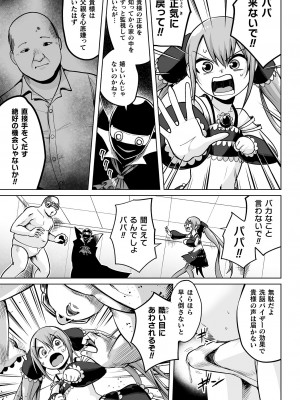 [アンソロジー] くっ殺ヒロインズ Vol.34 [DL版]_155