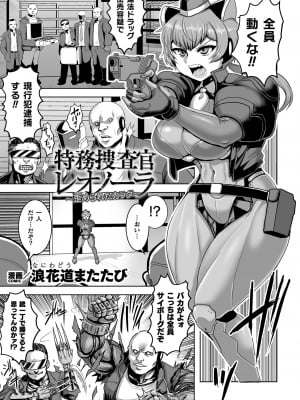 [アンソロジー] くっ殺ヒロインズ Vol.34 [DL版]_131