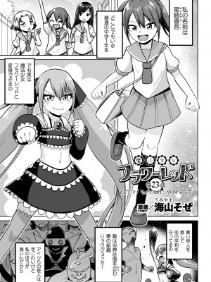 [アンソロジー] くっ殺ヒロインズ Vol.34 [DL版]_151