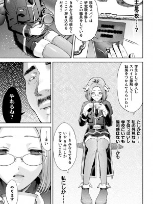 [アンソロジー] くっ殺ヒロインズ Vol.34 [DL版]_017
