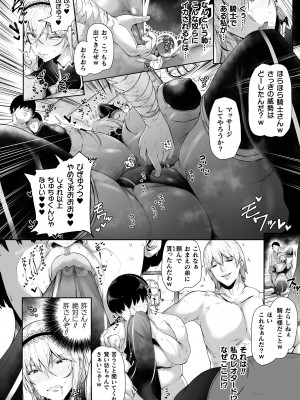 [アンソロジー] くっ殺ヒロインズ Vol.34 [DL版]_112