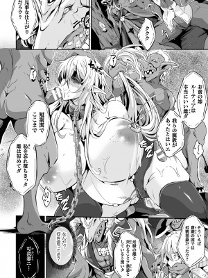 [アンソロジー] くっ殺ヒロインズ Vol.34 [DL版]_076