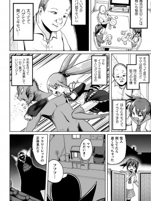[アンソロジー] くっ殺ヒロインズ Vol.34 [DL版]_152