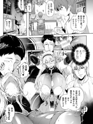 [アンソロジー] くっ殺ヒロインズ Vol.34 [DL版]_127