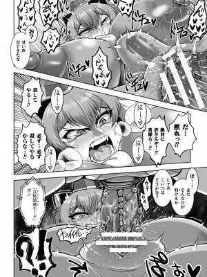 [アンソロジー] くっ殺ヒロインズ Vol.34 [DL版]_146