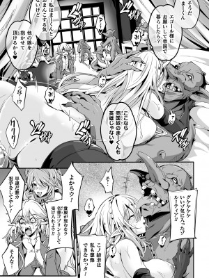 [アンソロジー] くっ殺ヒロインズ Vol.34 [DL版]_097