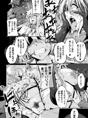 [アンソロジー] くっ殺ヒロインズ Vol.34 [DL版]_084