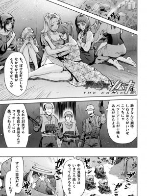 [アンソロジー] くっ殺ヒロインズ Vol.34 [DL版]_003