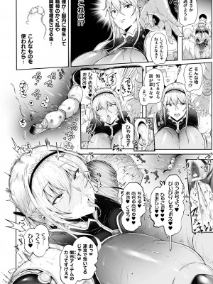 [アンソロジー] くっ殺ヒロインズ Vol.34 [DL版]_122