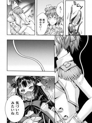[アンソロジー] くっ殺ヒロインズ Vol.34 [DL版]_050