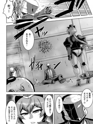 [アンソロジー] くっ殺ヒロインズ Vol.34 [DL版]_132