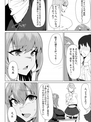 [ぷりんたい] お試し彼氏_062