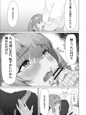 [ぷりんたい] お試し彼氏_027
