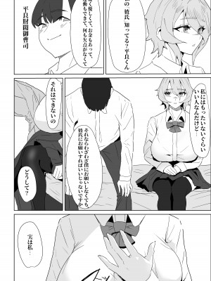 [ぷりんたい] お試し彼氏_068
