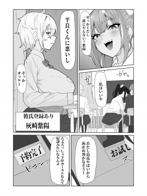 [ぷりんたい] お試し彼氏_007