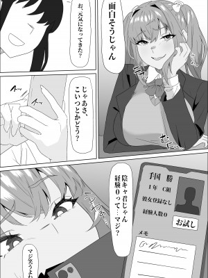 [ぷりんたい] お試し彼氏_006