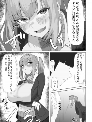 [ぷりんたい] お試し彼氏_013