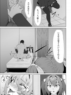 [ぷりんたい] お試し彼氏_101